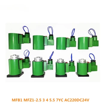 Augstas Kvalitātes Elektromagnētiskā Vārsta Spole MFB1 MFZ1-2.5 3 4 5.5 7YC AC220DC24V